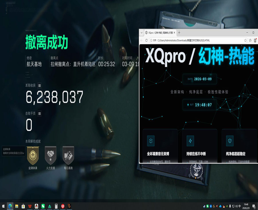 三角洲行物资透视透视自瞄效果